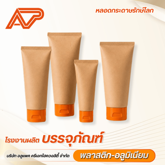 โรงงานผลิตหลอดกระดาษรักษ์โลก สกรีนลายตามสั่ง