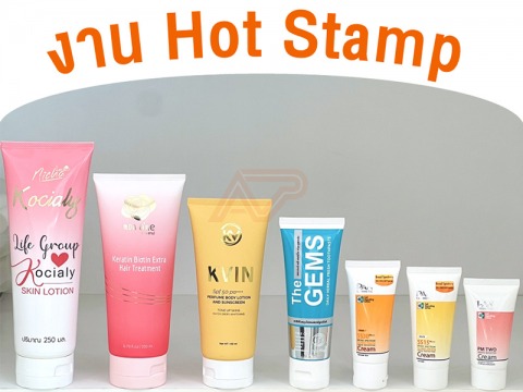 ตัวอย่างหลอดงาน-Hot-Stamp