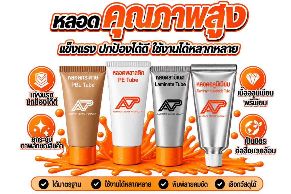 โรงงานผลิตบรรจุภัณฑ์พลาสติก-อลูมิเนียม